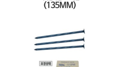 콘크리트못 135mm 득템 후기! 🛠️  내돈내산 솔직 리뷰