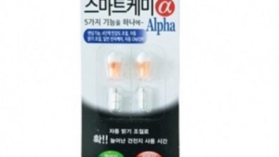 ✨알파스마트케미 써보니! 솔직 후기 & 꿀팁 대방출🍯 (할인 정보 有)