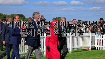레이어2 완벽 가이드🚀 확장성 문제 해결 핵심 기술